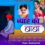 Byah Ko Baba - Ramkripal Rai Song Download
